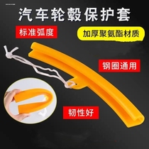 Wheel hub steel ring sheath lengthened tire removal tire machine accessories car bird head aluminum alloy steel ring bird head protection