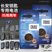 Changan CS75 CS55 CS35 Yuexiang V3 V5 V7 Yat TX Ono DT car key battery original imported CR2032 for remote control smart button