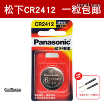 Panasonic CR2412 button battery 3v lithium Lexus ls Toyota new crown car key remote control original card type BYD Sirui original special intelligent electronics
