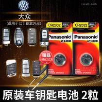 Volkswagen Tango T-ROC Tango GTE Detective GTE Shadow Phaeton car key battery original CR2032 original special remote control button smart electronic new TACQUA