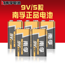 Nanfu 9V alkaline 20 nine volt square battery multimeter square electric box guitar universal special 6f22 cascading rastar star Hui toy car remote control Nanfu