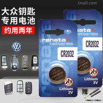 Shanghai Volkswagen Tiguan Longyi LAVIDA Passat Longxing Huianglangjing remote control car key battery original CR2032 button 13 electronic new 15 one key