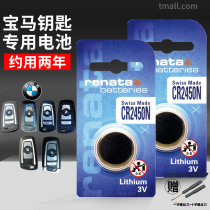 BMW 5 Series 520Li 523i 525L 528 530 535 five gt remote control car key battery original CR2450 original special smart imported button