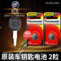 Buick old Kaiyue hvr old cr1616 remote control car key battery original 3v button electronics 05 06 07 08 11 13 travel version 19 years 20