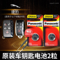 Jaguar XF XJL F-FACE XFL E-PACE X-TYPE S-TYPE remote control car key battery original CR2032 special button