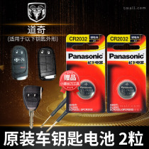 Dodge Ram Kubo Kuwei Kailing Pterosaur remote control car key battery original original factory special smart Panasonic button electronic to Qi