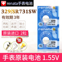 Renata329 watch battery SR731SW Swatch swatch women switch original battery 7 9*3 1 quartz lady