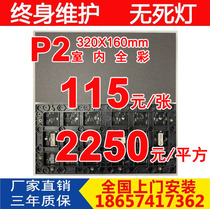 P2 indoor high-definition LED full colour screen P2 5P3P4P5P6p8P10 outdoor full colour display screen stage rental screen