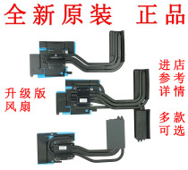 Blue Sky P870 P870TM P870KM DM DM2 2G KM1G heat dissipation brass radiator fan