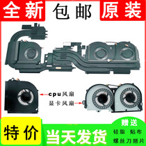 New Blue Sky P950ER P955ER P950HR P950HP P950HP6 cooling fan module copper tube