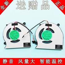 Suitable for Haier Haier S4 fan Lingyue S4-X fan Notebook fan 00N130BU
