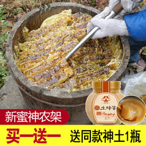 Honey love honey Hubei Shennongjia crystalline soil honey 500g deep mountain farm own wooden barrel natural honey