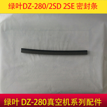  Green leaf DZ-2802SD SE sealing strip Foam accessories Foam strip supplies