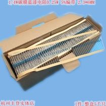 1 4W Carbon film resistor 0 25W 1K 1 1K 1 2K 1 3K 1 5K1 6K1 8K 5% taping blue paint