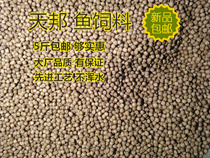 Koi feed goldfish feed crucian carp carp food floating water particle type freshwater General fish grain 5kg