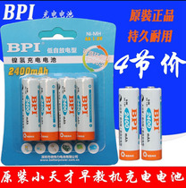 Original BPI little genius early education machine X1X2 learning machine toy rechargeable battery No. 5 4 2400mA