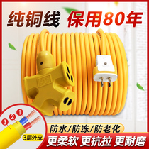 Pure copper beef tendon wire household waterproof cable 2-core outdoor antifreeze power cord 2 5 square plug with cable
