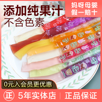 Japanese Ribbon Ribon Kids Baby Jelly Juice 100% Mixed Flavor Jelly Bar One Pack 18