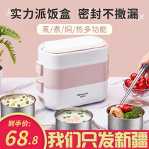 Xinjiang food substitute lunch box to work heating multifunctional double-layer cooking plug-in electric Mini lunch mini