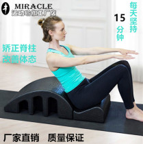 High quality legwork artifact Spinal correction pilte spine yoga cervical scoliosis correction equipment thin back thin shoulder