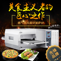 MGP-20H hot air circulation oven Commercial multi-function pizza oven Intelligent crawler gas large-capacity oven
