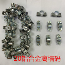 20mm aluminum alloy Wall code) galvanized iron wall code) horse card) horse card card KBG JBG tube