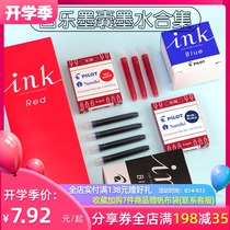  Japan pilot Baile pen ink sac IC-50 ink tank High-quality non-carbon ink INK-30 Smooth and not easy to block