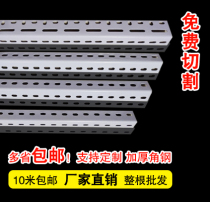 Angle Steel Shelf Custom Betel Nut Supermarket Shelf Multi-Meat Rack With Hole Triangle Iron Universal Disassembly Warehousing Home shelf