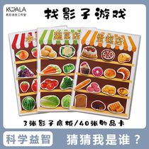 Montesse teaching aids kindergarten small and middle class self-made to find Shadow Games childrens puzzle area operation materials play teaching aids