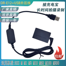 USB line LP-E12 for Canon EOS M M2 M10 M200 M50 micro single external power bank DR-E12