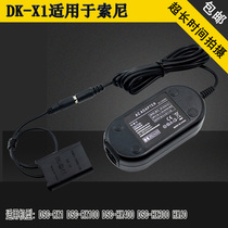 Suitable for Sony camera DSC-HX400 HX300 HX60 DK-X1 power adapter NPBX1 battery box