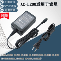 Suitable for Sony camera direct charging HXR-NX30C MC58C HC1000C AC-L200 power adapter