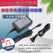 The application of Sony HDR-CX250E CX450 CX900E PJ540 PJ790E PJ510 external power supply