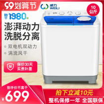 Power XPB100-1082S 10kg large capacity pulsator semi-automatic washing machine household double barrel double cylinder SF