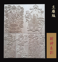 Fortune wood carving version of solid wood beech wood wood engraving New Year painting engraving can be customized Chinese learning movable type printing