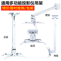 Vande into a projector hanger thickened with thickened and lightweight retractable multifunctional application Aipson Sharp Minky Boom Sky Cannon Extreme Rice Projector Bracket Suspended Ceiling Rack Hanger Universal