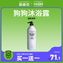 Nieke dog shower gel biological enzyme deodorization decontamination antibacterial mite removal pet bath special products shampoo bath liquid