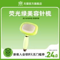 Niewick dog hair comb cat hair special needle comb pet Teddy golden hair dog comb dog supplies