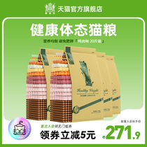 Niweike healthy body form cat food 10kg20kg 10kg adult beauty short blue cat cat staple food