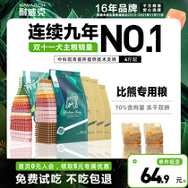Witherick Bears Dogs Puppies Special Grain 5 Catty Small Dogs No Valley Freeze-dried Chicken Taste Dog Food Flagship Store