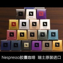 Imported NESPRESSO Nestle Capsule Coffee Machine Italian Concentrated American Cup Master Inspiration Source