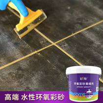 Painted pottery water-based epoxy color Sand sewing agent ceramic tile floor tiles Special household barrel beauty seam brand waterproof caulking agent