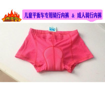  Children balance car underwear adult male and female 3D silicone gel cushion riding briefs speed dry and breathable custom large code