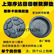 Special offer Shanghai Preda Tiantian Yannas car lift lift special round rubber foot pad rubber leather cover