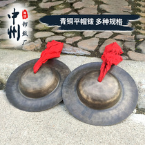 Zhongzhou Seiko 28cm bronze cymbals flat hat Earth cymbals authentic Tujia cymbals pure hand-made big hat cymbals