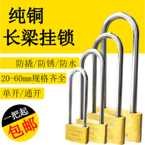 Brass extended padlock extra long beam long handle long rod lock lock cabinet door handle lock long nose bolt lock
