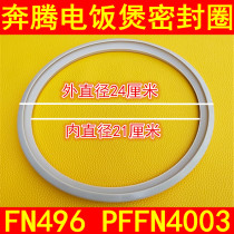 Pentium rice cooker accessories PFFN4005 sealing ring PFFE5005 leather ring FN587 pot mouth 4L 5L leather gasket