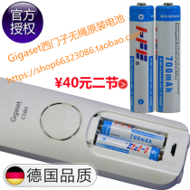 Gigaset the original Siemens cordless telephone C580C585C58H rechargeable battery No. 7 1 2V700mAh