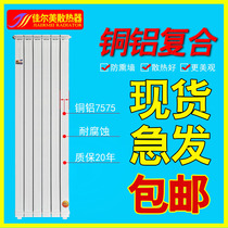 Copper-aluminum composite radiator household wall-mounted plumbing heat sink anti-smoke Wall central heating vertical bedroom living room