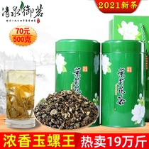 Jasmine tea 2021 new tea premium fragrant jade snail King 500g Qingquan Imperial tea Yunnan bulk tea canned